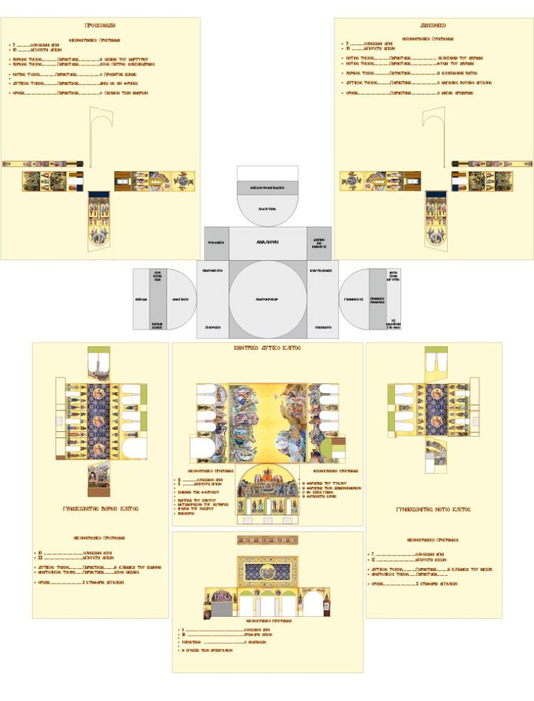 holyicon.gr 3