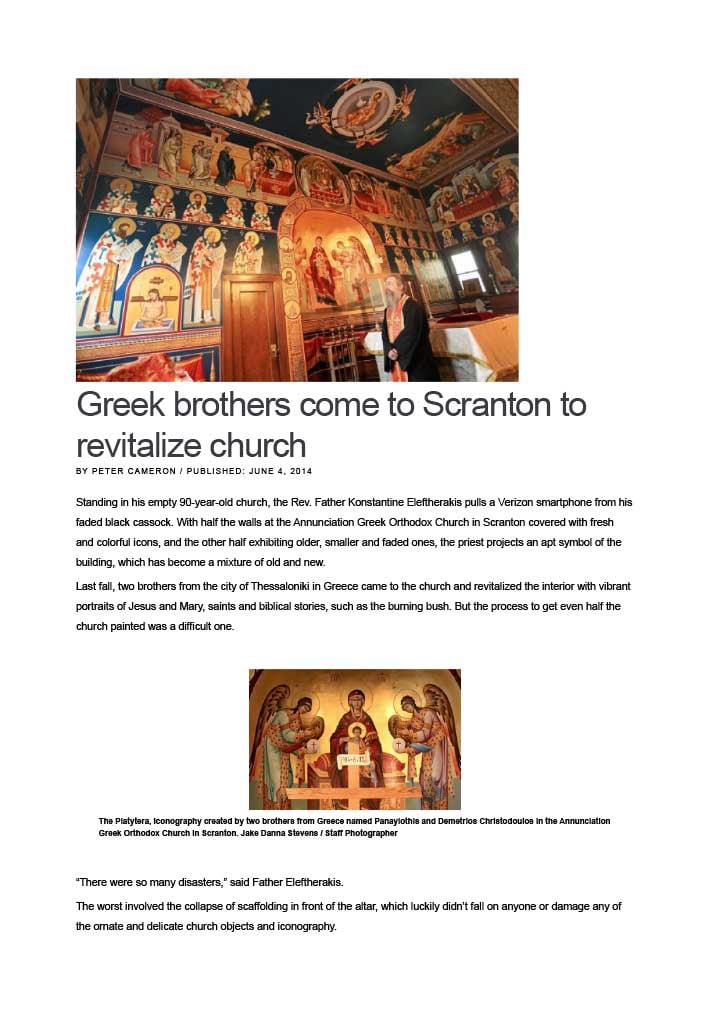 Reference &mdash; holyicon.gr 3