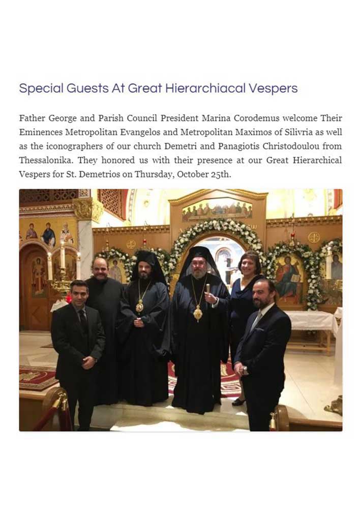 Reference &mdash; holyicon.gr 4