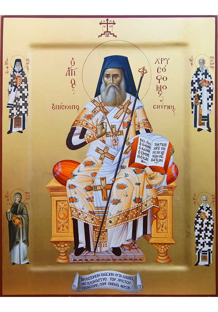 Έ&kappa;&theta;&epsilon;&sigma;&eta; &mdash; holyicon.gr 7